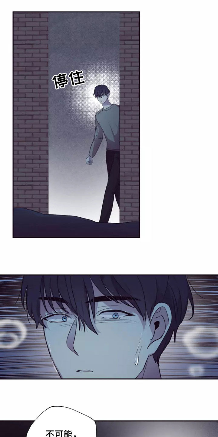 玩火漫画漫画,第34章：熟人作案4图