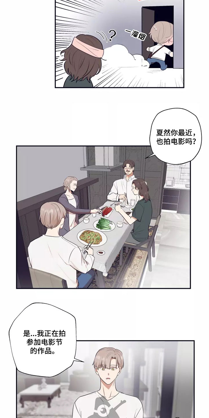 玩火漫画漫画,第23章：不可能改变4图