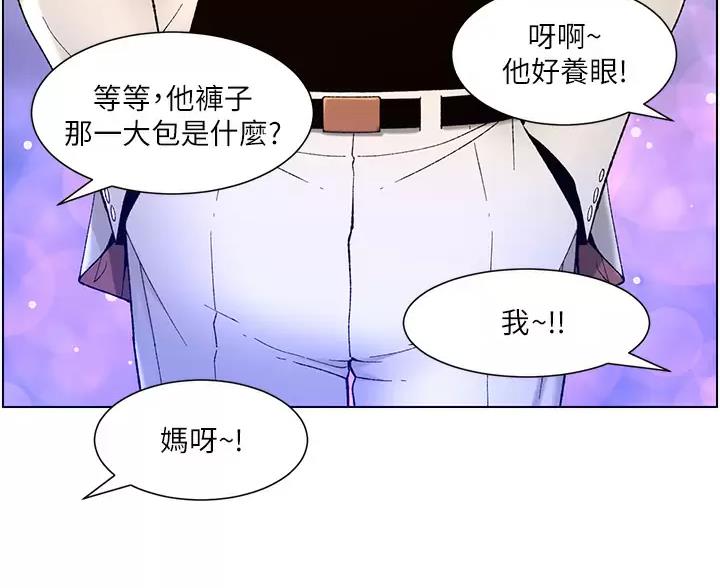 TOUCH ME漫画漫画,第49话2图