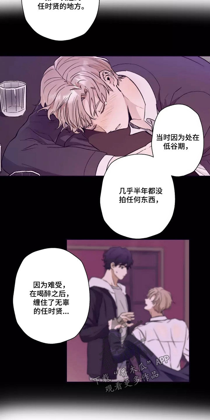 玩火漫画漫画,第26章：送你回家4图