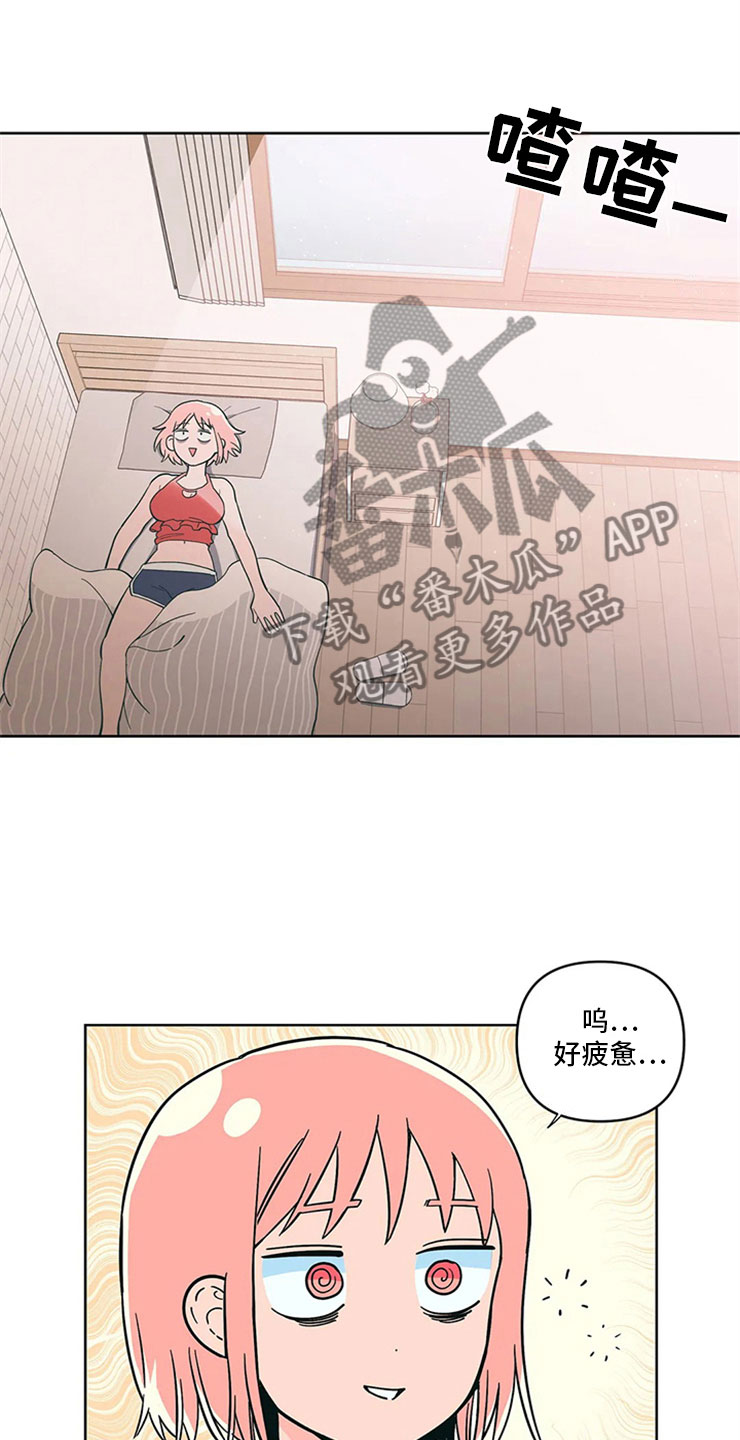 千里寻爱 漫画漫画,第16章：监护人13图