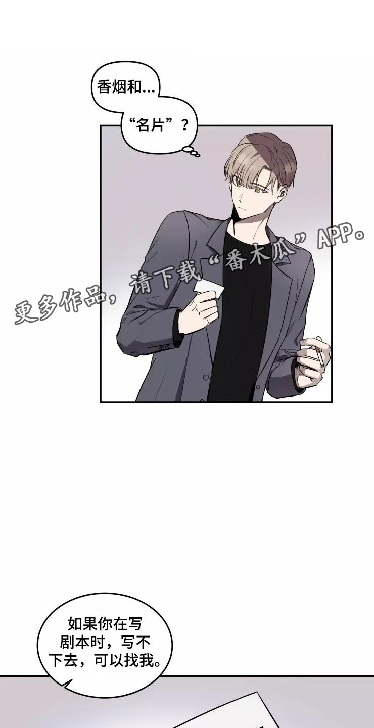 玩火漫画漫画,第13章：奇葩5图
