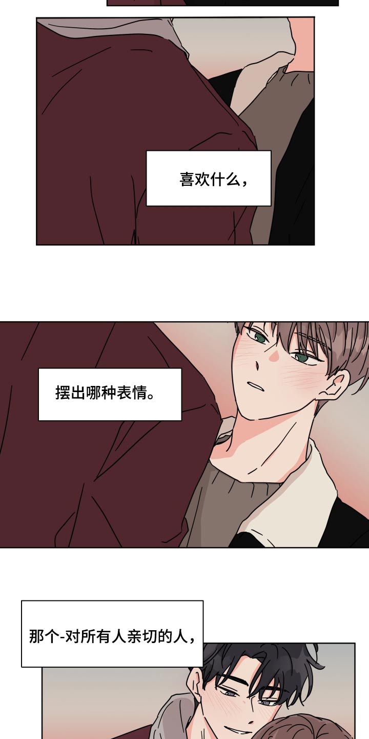 想入非非漫画漫画,第109章：【第二季】遗憾2图