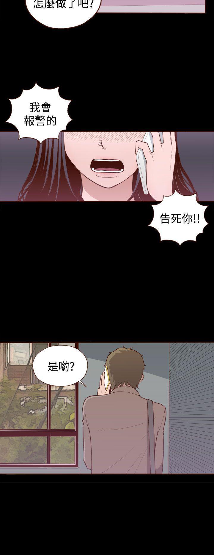 无法自拔的口红胶漫画漫画,第9话4图