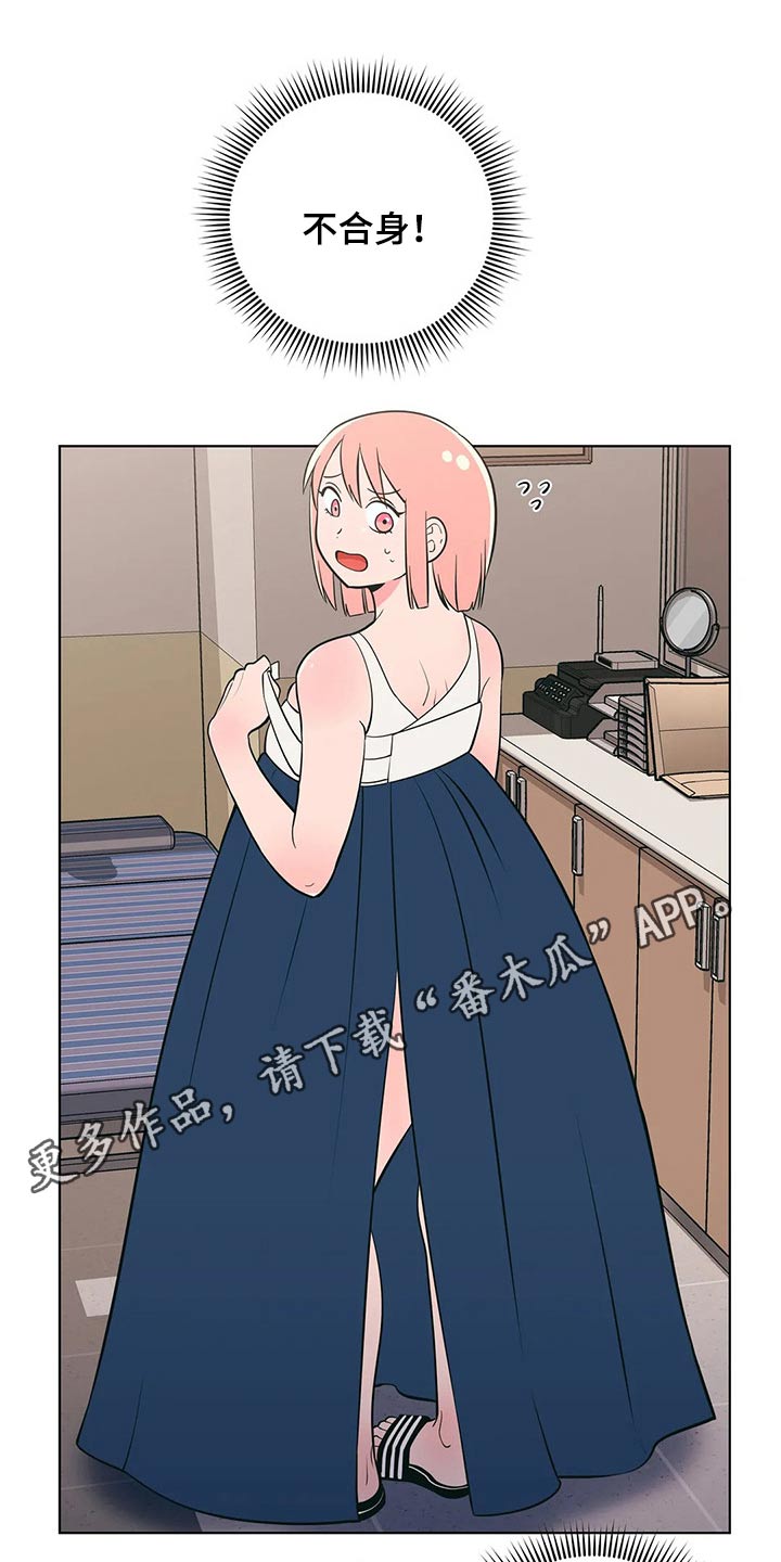 千里寻爱 漫画漫画,第52章：减肥15图