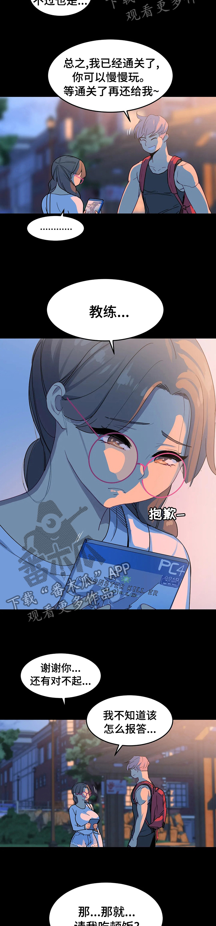 女子游泳部漫画漫画,第43章：请我吃顿饭5图