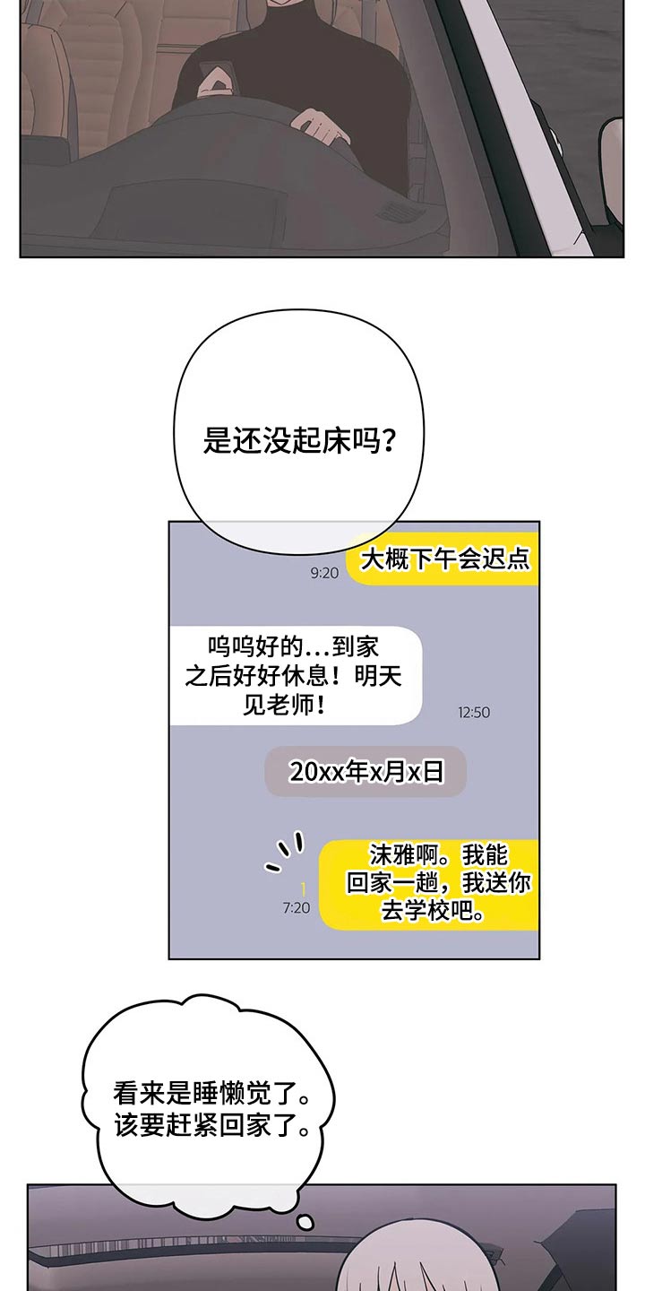 千里寻百度漫画,第67章：好尴尬7图