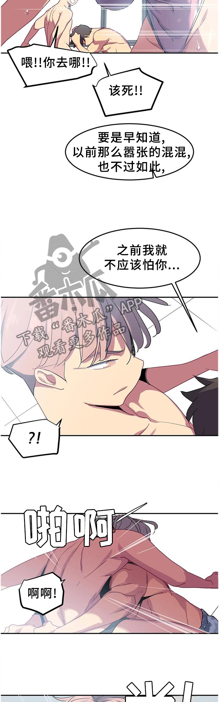 女子游泳部漫画漫画,第39章：耍帅4图