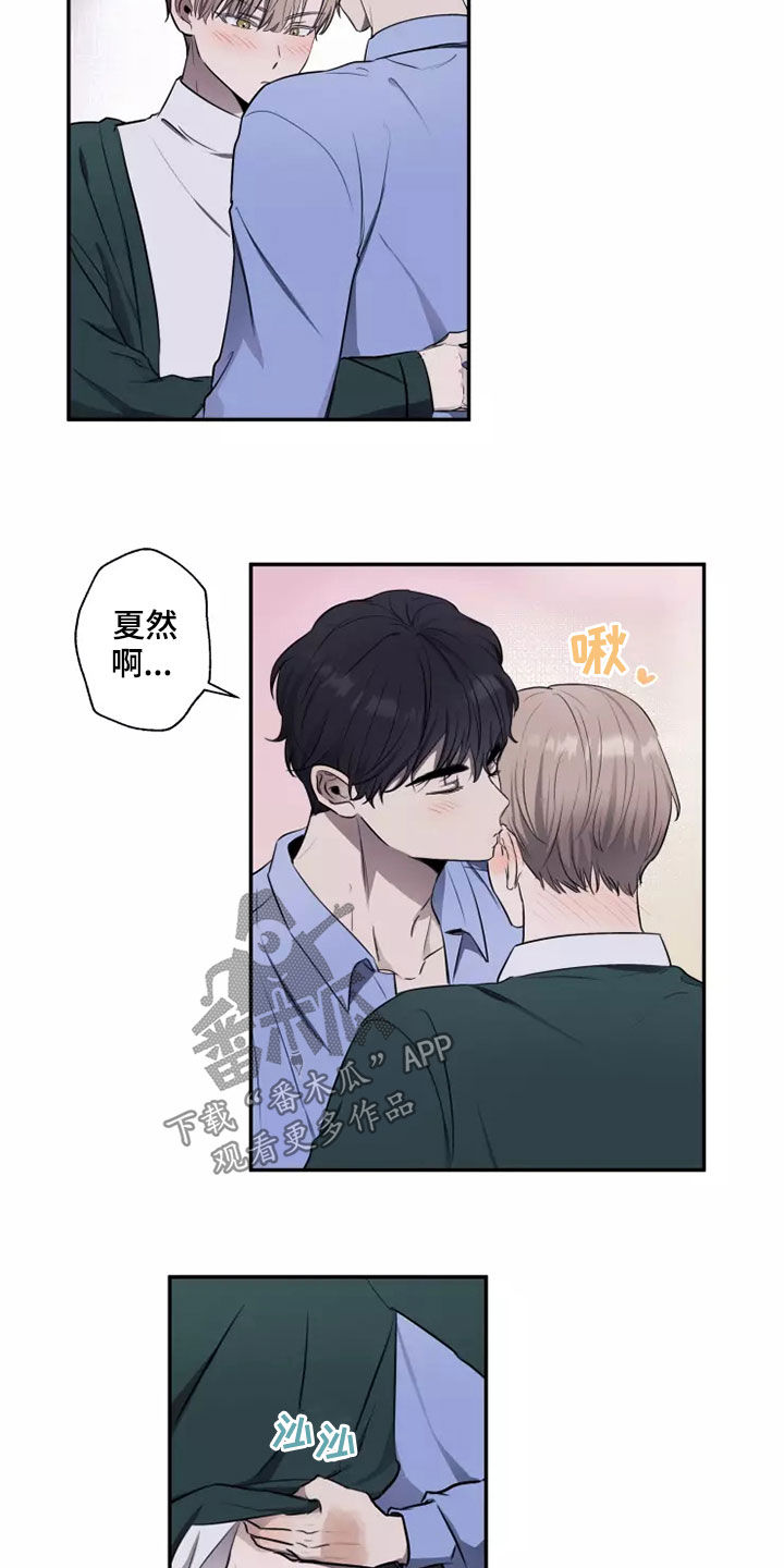 玩火漫画漫画,第19章：突然1图