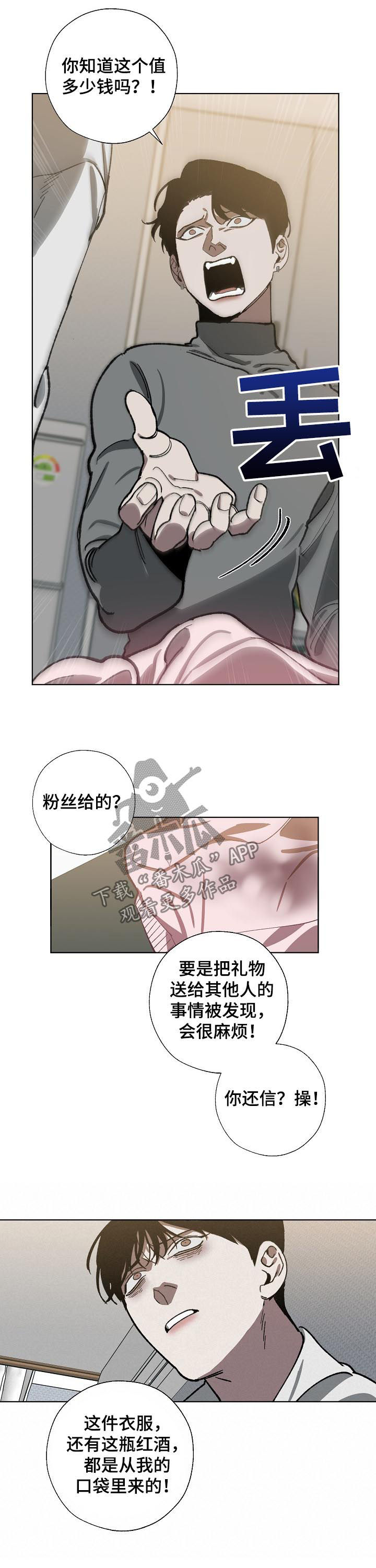 交换恋人漫画完结了吗漫画,第53章：回忆3图