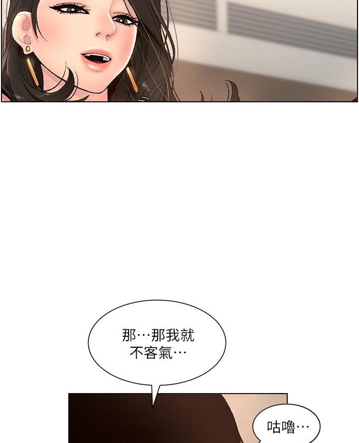 TOUCH ME漫画漫画,第3话3图