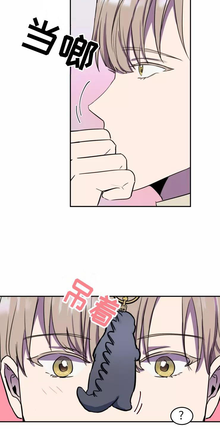 玩火漫画漫画,第10章：想在你身边1图