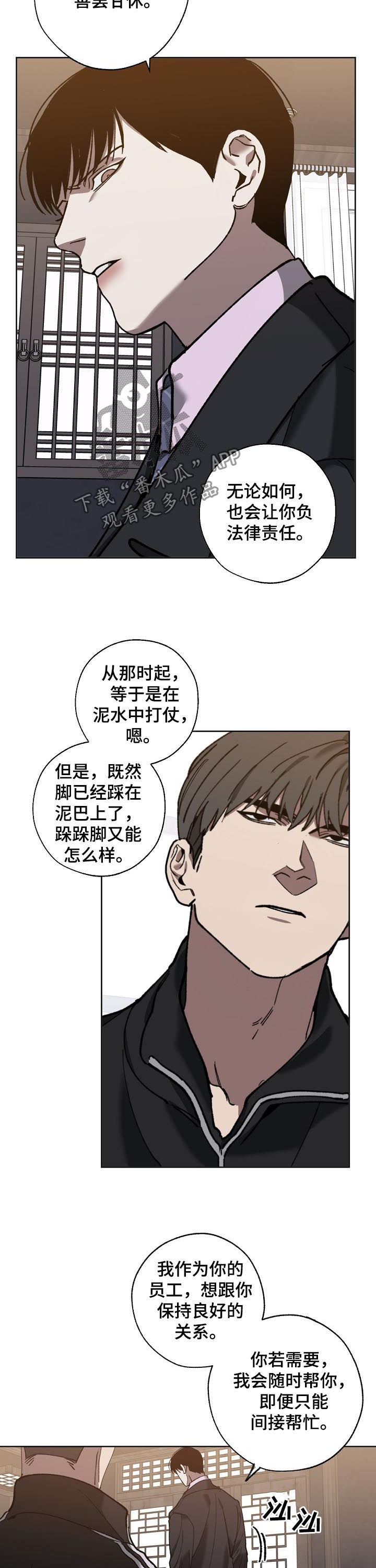 交换恋人漫画完结了吗漫画,第68章：视频曝光3图