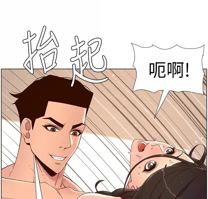 TOUCH ME漫画漫画,第53话5图