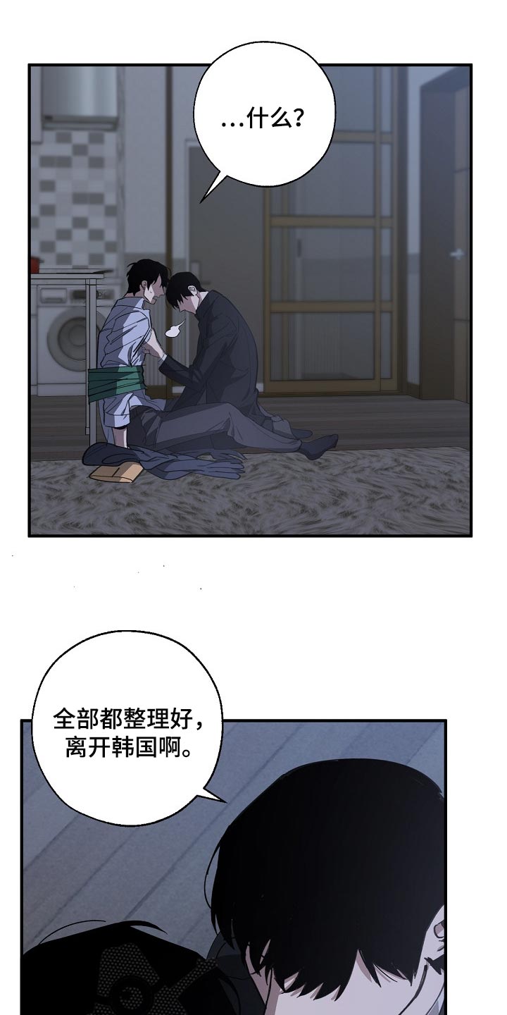 交换恋人漫画完结了吗漫画,第119章：缩短时间5图