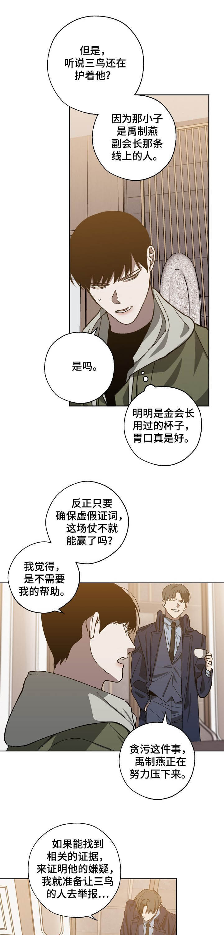 交换恋人漫画完结了吗漫画,第77章：死亡2图