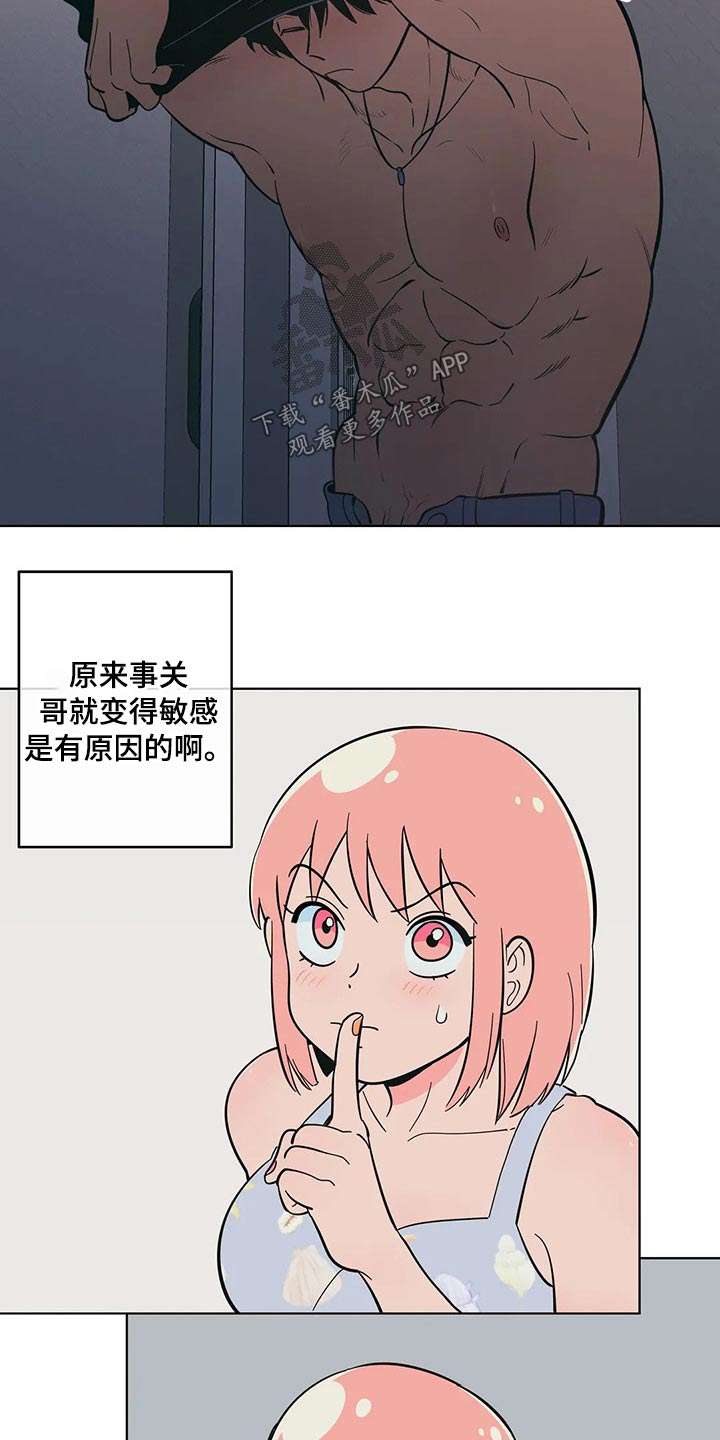 千里寻爱 漫画漫画,第41章：要求4图