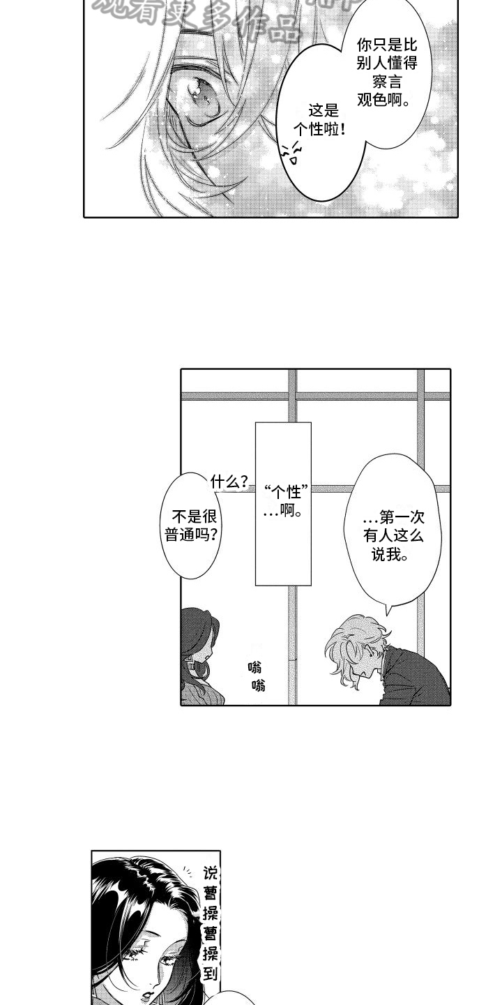 合理怀疑的起源:刑事审判的神学根基漫画,第29章：倾诉4图