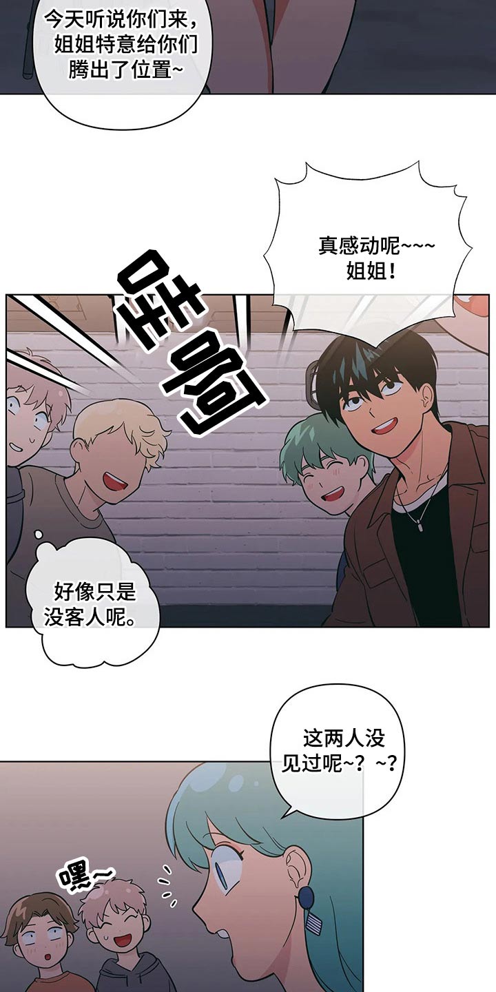 千里寻爱 漫画漫画,第38章：喝酒4图