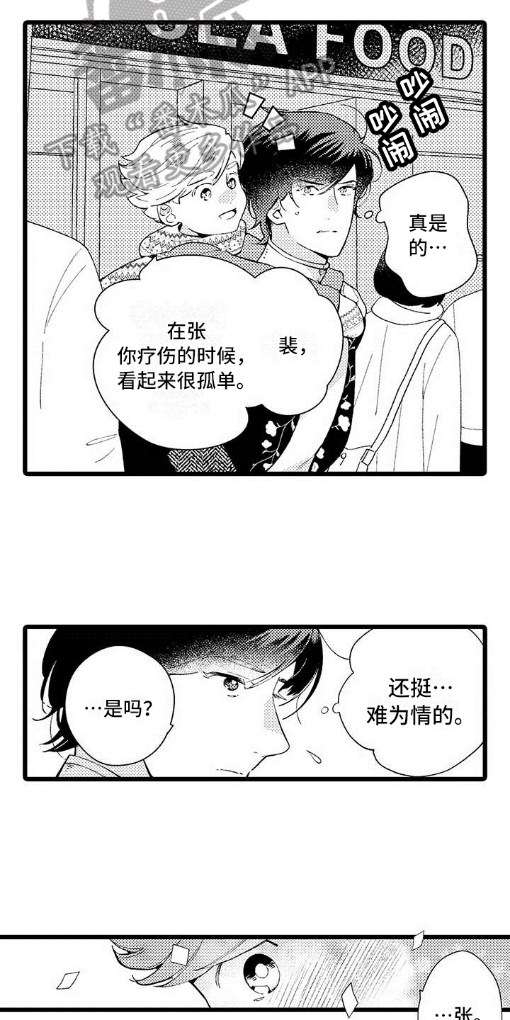 私生 爱到痴狂漫画免费观看漫画,第7章：最喜欢1图