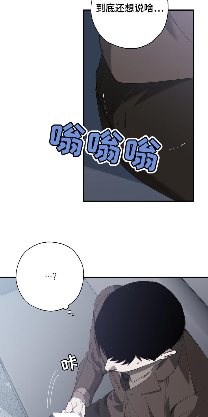 交换恋人漫画完结了吗漫画,第138章：忍你也是有限度的2图