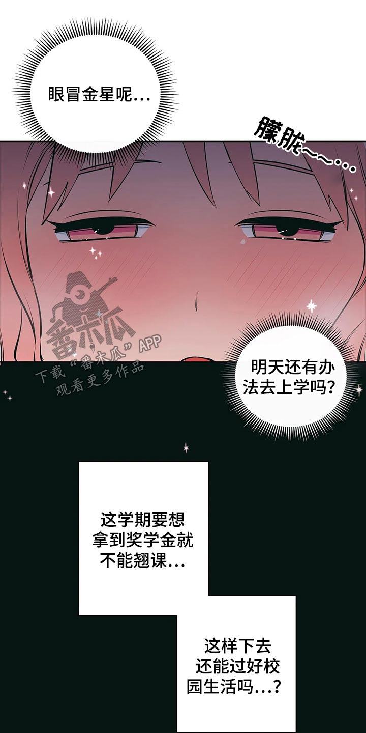 千里寻爱 漫画漫画,第44章：弟弟5图