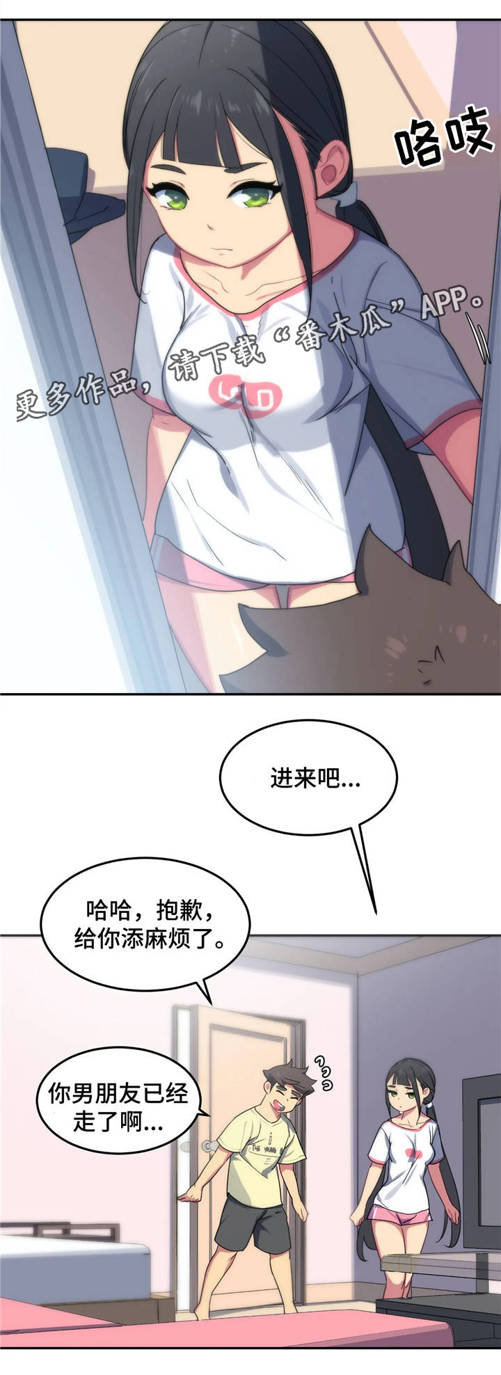 女子游泳部漫画漫画,第12章：诱惑1图