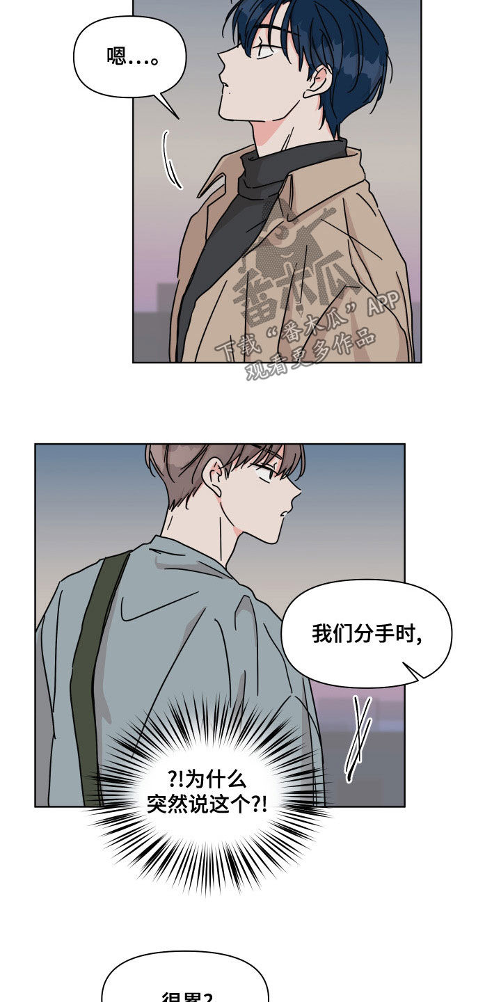 想入非非漫画漫画,第94章：【第二季】还好1图