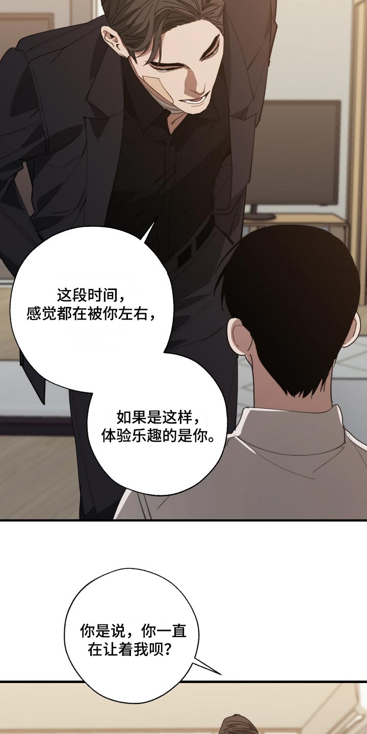 交换恋人漫画完结了吗漫画,第131章：两份录像文件3图