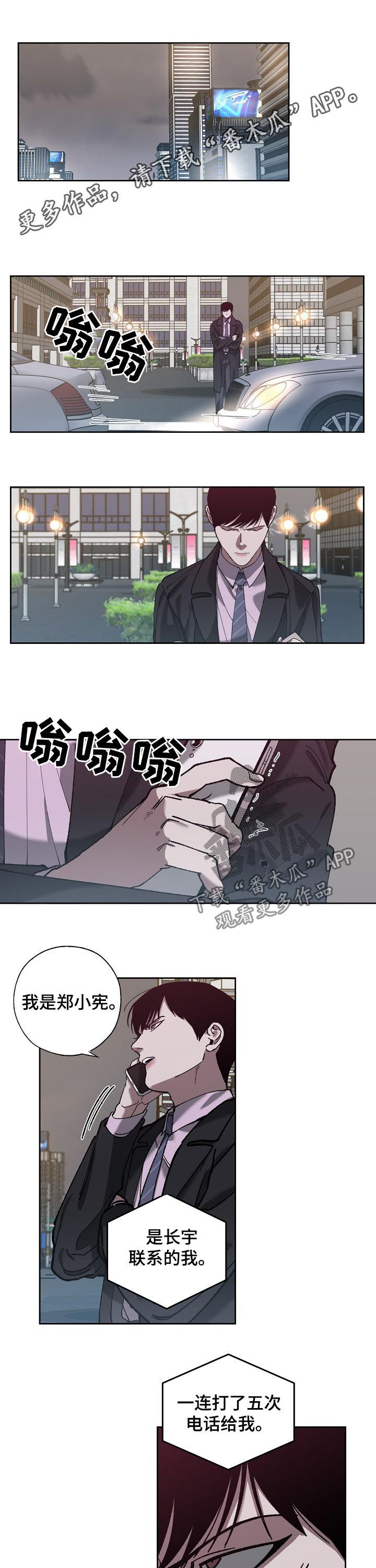 交换恋人漫画完结了吗漫画,第65章：见面5图