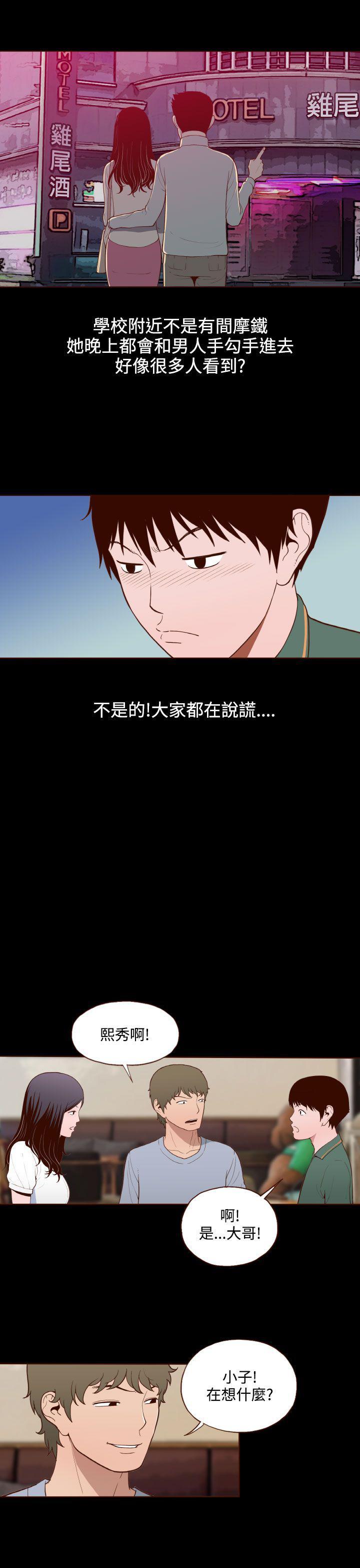 无法自拔的口红胶漫画漫画,第13话2图