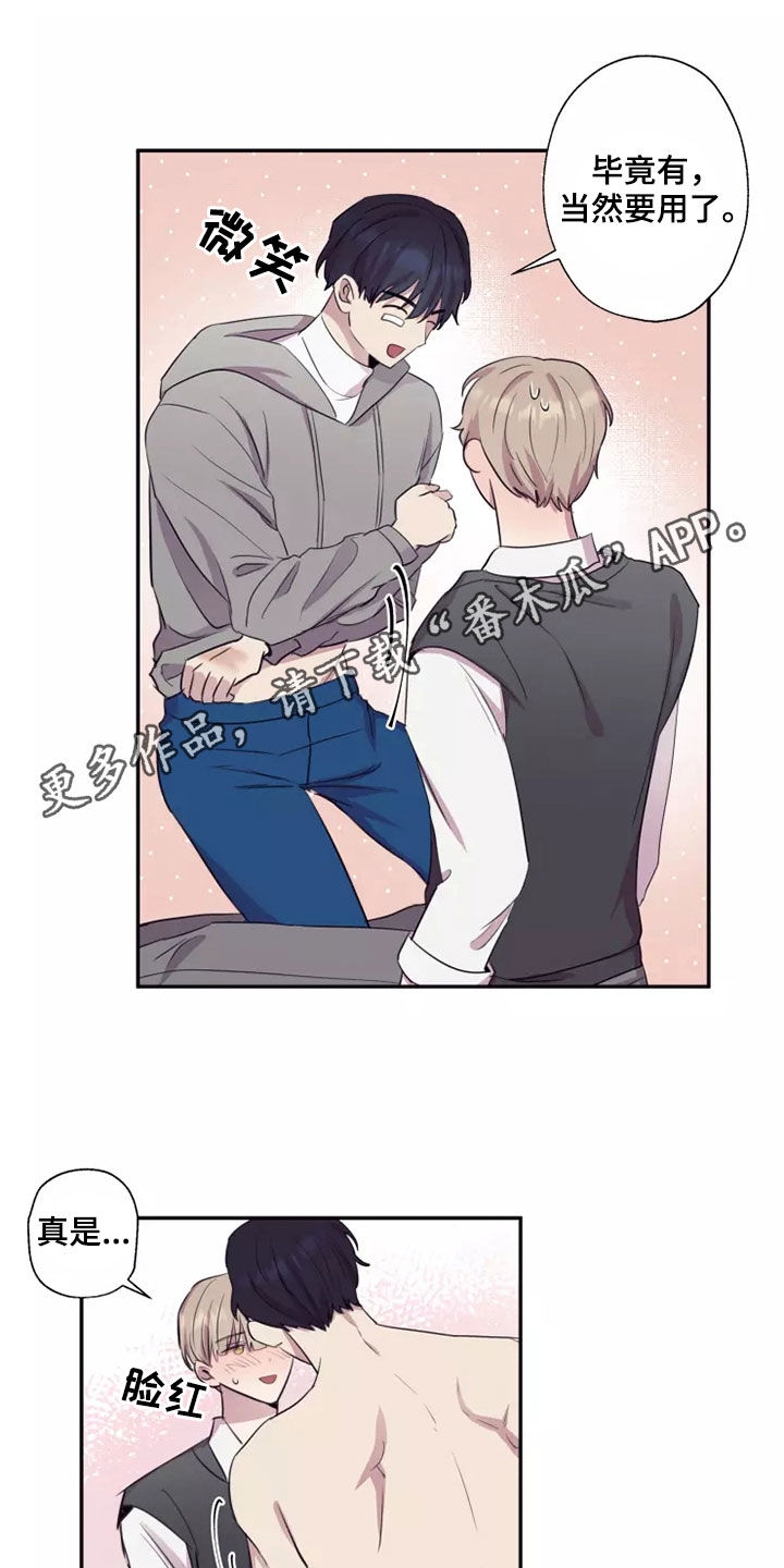 玩火漫画漫画,第32章：亲爱的5图