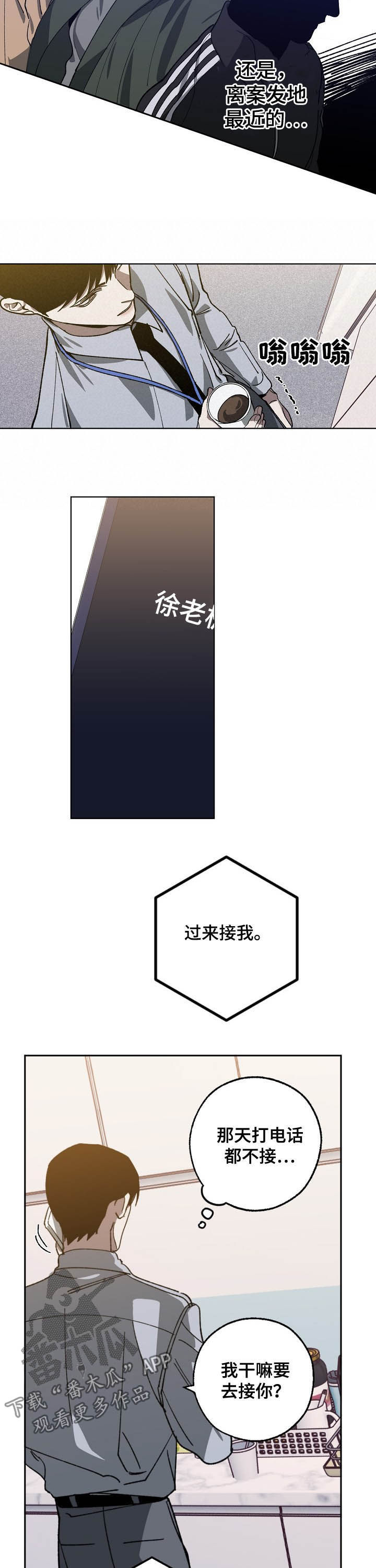 交换恋人漫画完结了吗漫画,第78章：随叫随到1图