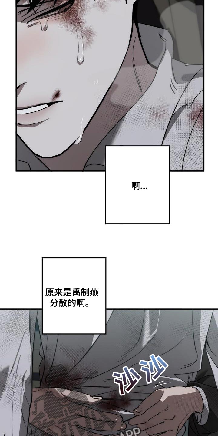 交换恋人漫画完结了吗漫画,第195章：以防万一4图