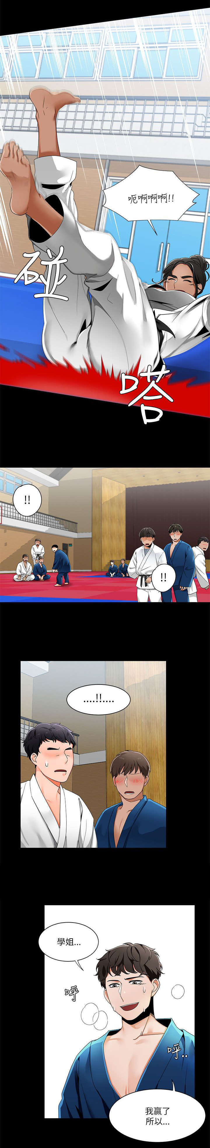 一炮定输赢漫画漫画,第35话1图