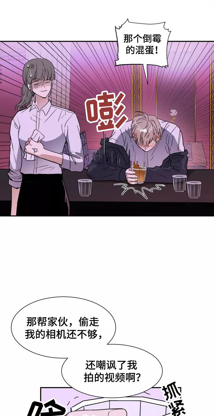 玩火漫画漫画,第2章：跟我走5图