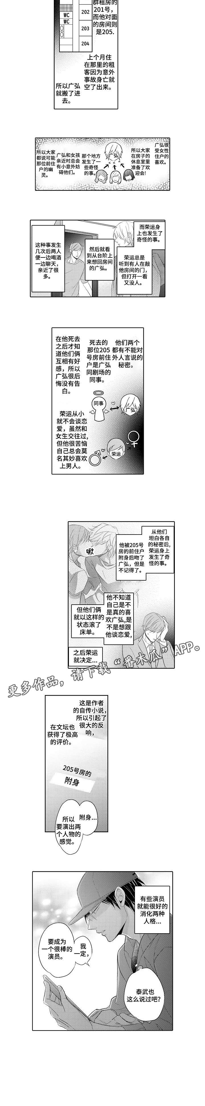 丑闻第三季(完结)漫画漫画,第5章：盯着5图
