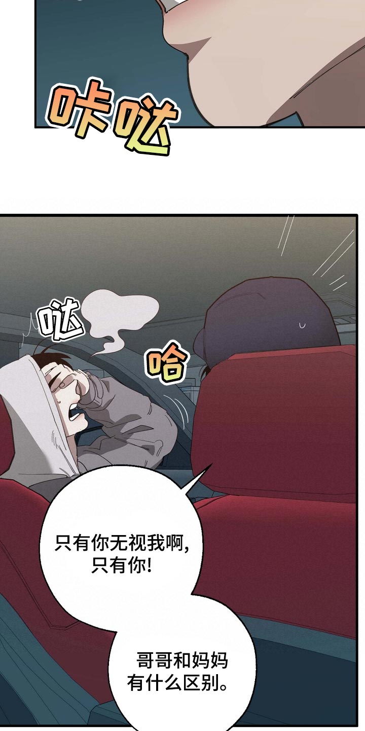 交换恋人漫画完结了吗漫画,第161章：私人秘书4图