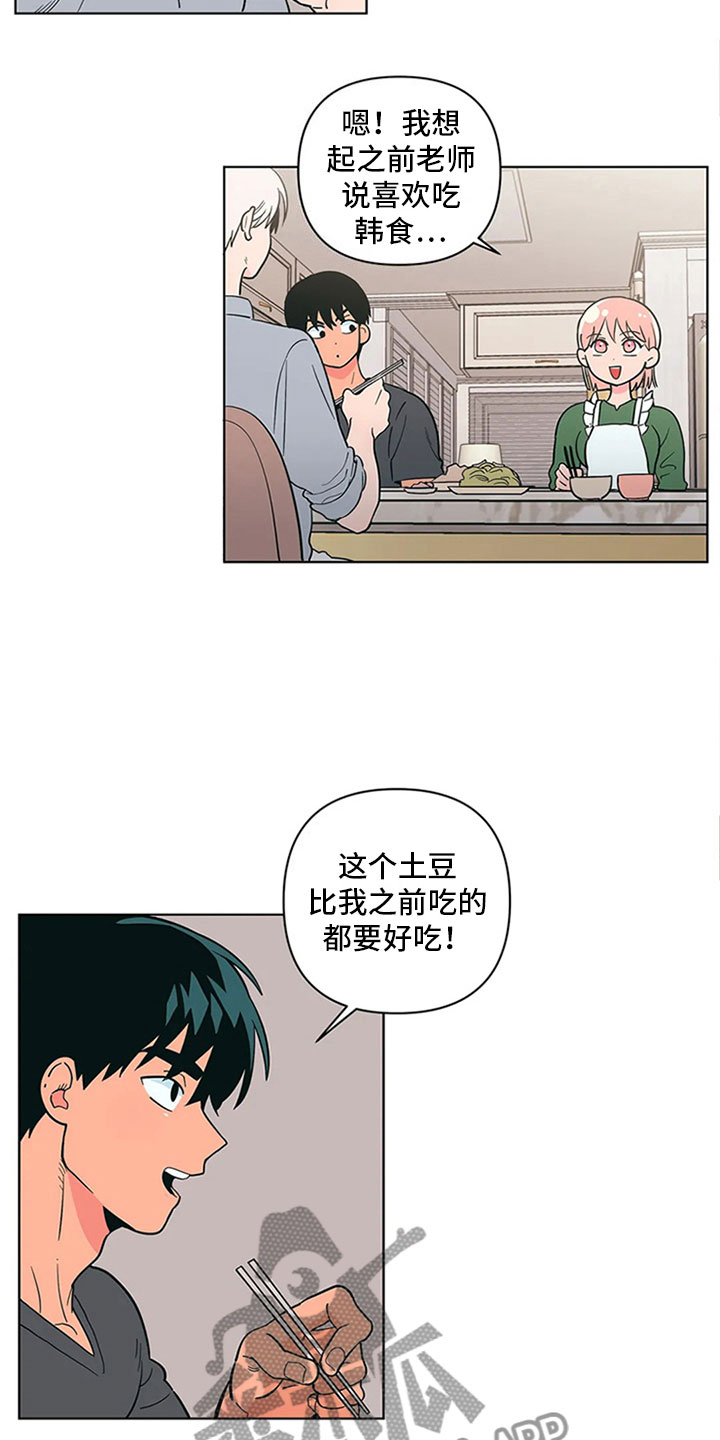 千里寻爱 漫画漫画,第21章：来打一架15图