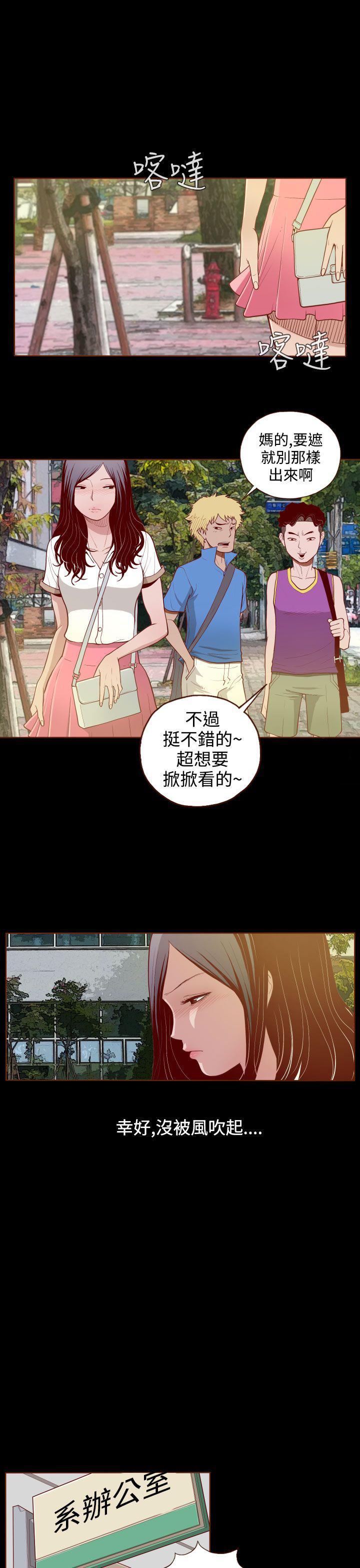 无法自拔的口红胶漫画漫画,第3话4图