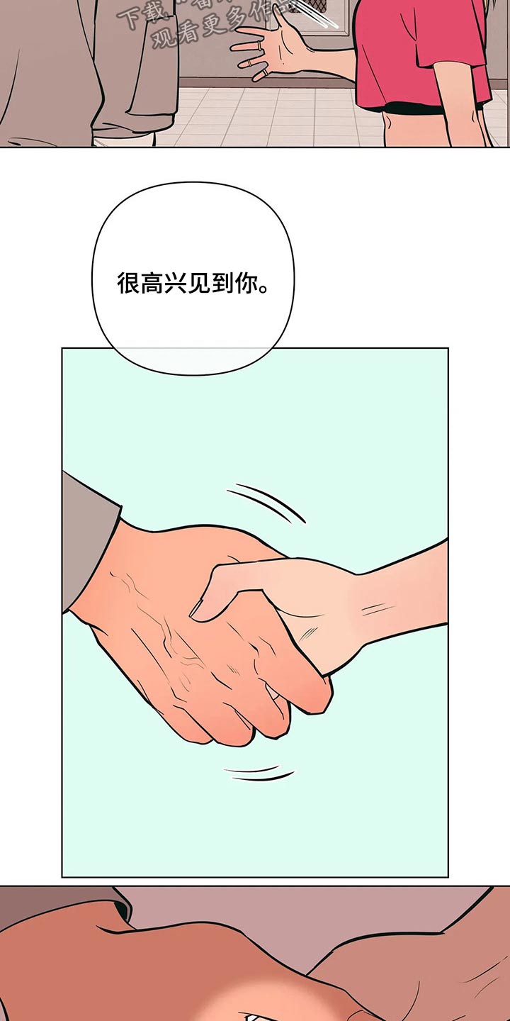 千里寻爱漫画漫画,第58章：这个点6图