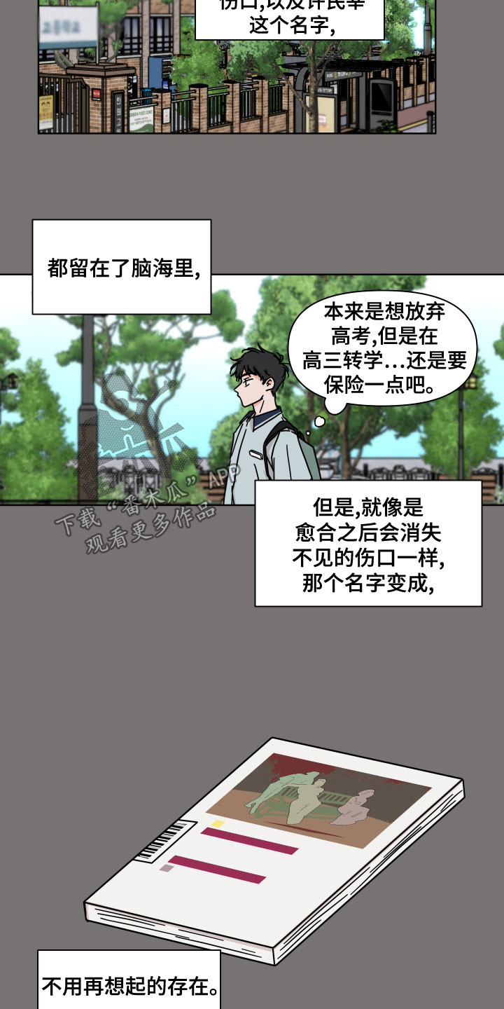 想入非非漫画漫画,第89章：【第二季】偶然1图