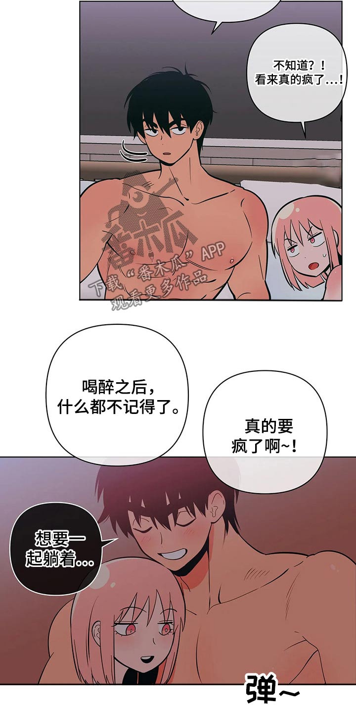 千里寻爱 漫画漫画,第66章：这样的借口9图