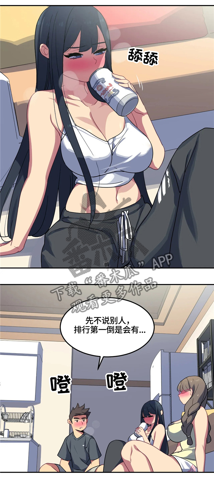 女子游泳部漫画漫画,第30章：最漂亮的女人3图