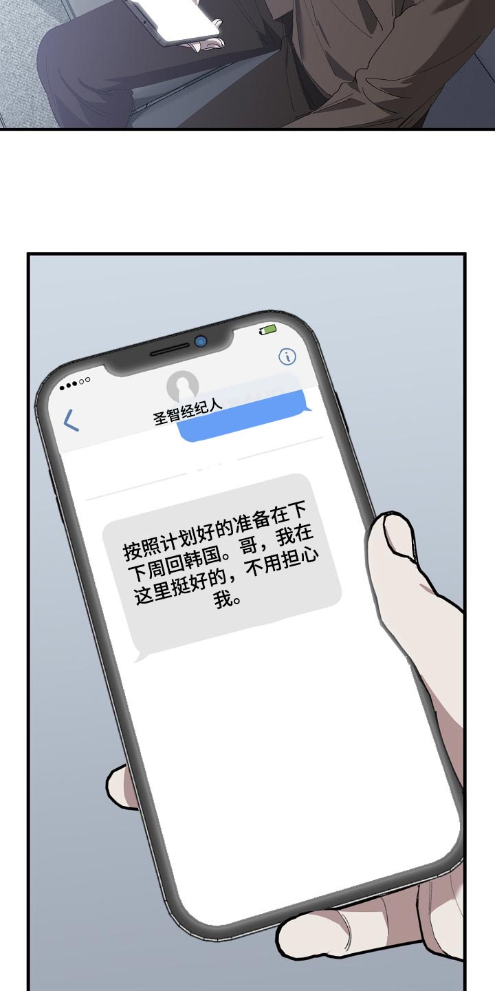 交换恋人漫画完结了吗漫画,第138章：忍你也是有限度的3图