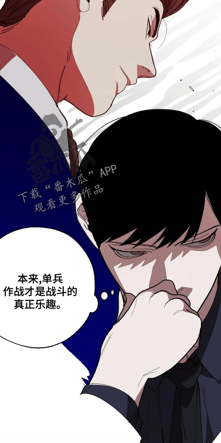 危险交换(完结)漫画漫画,第175章：我们等着瞧5图