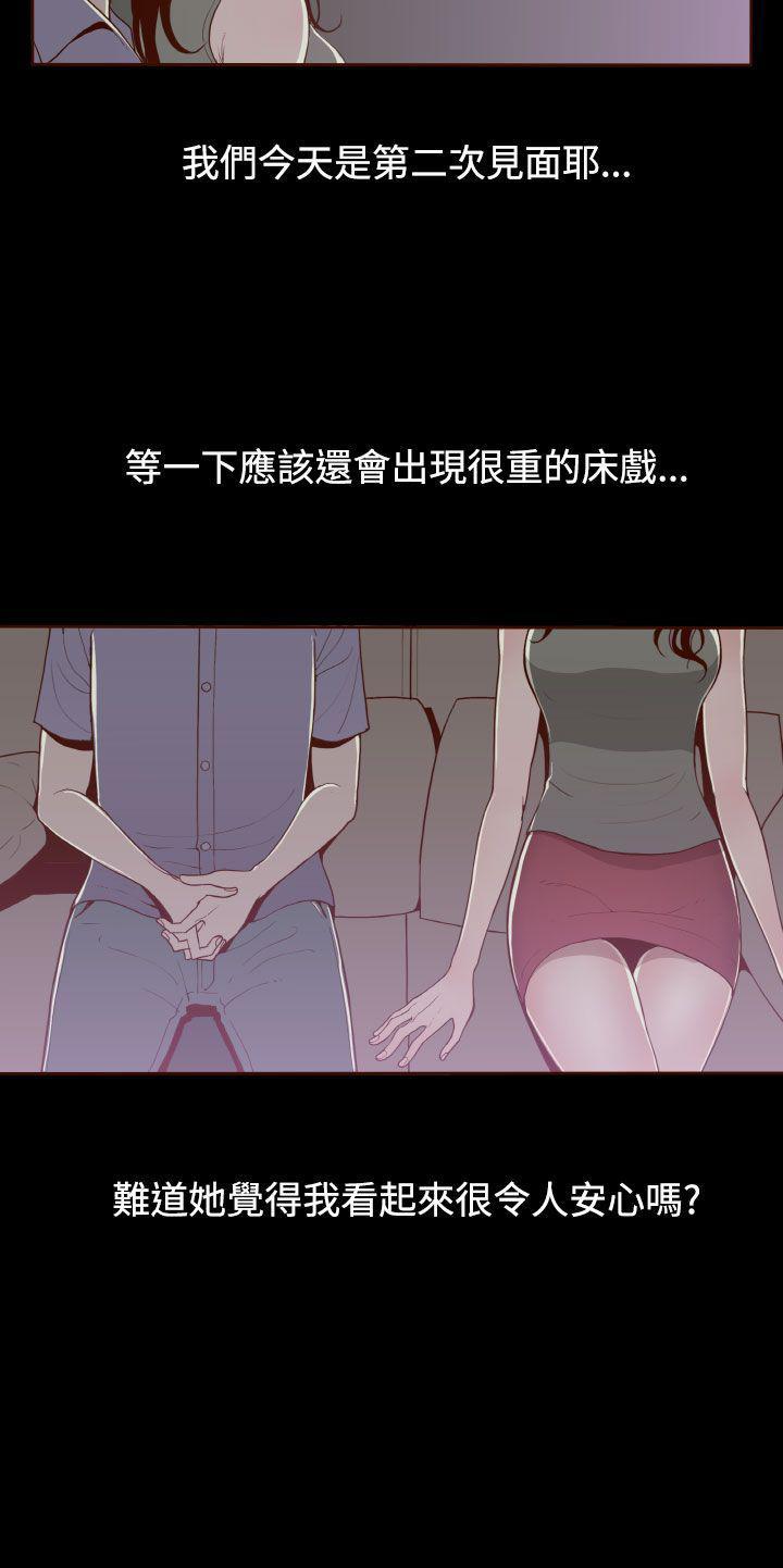 无法自拔的口红胶漫画漫画,第15话4图