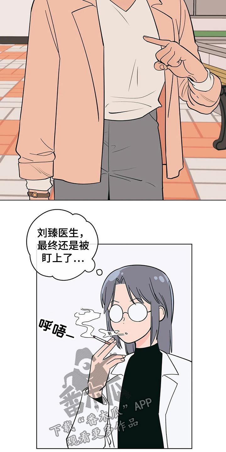 千里寻百度漫画,第63章：寻找机会8图