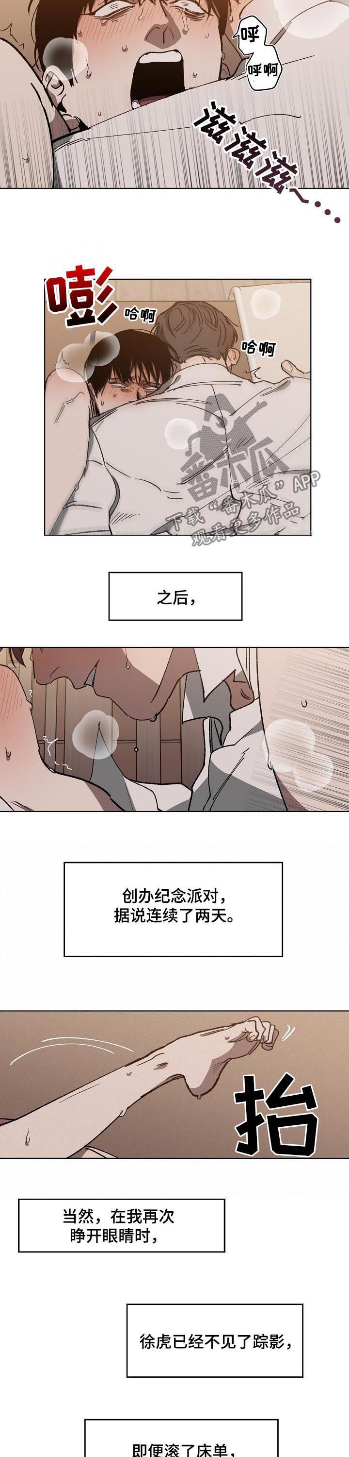 交换恋人漫画完结了吗漫画,第43章：头一次4图