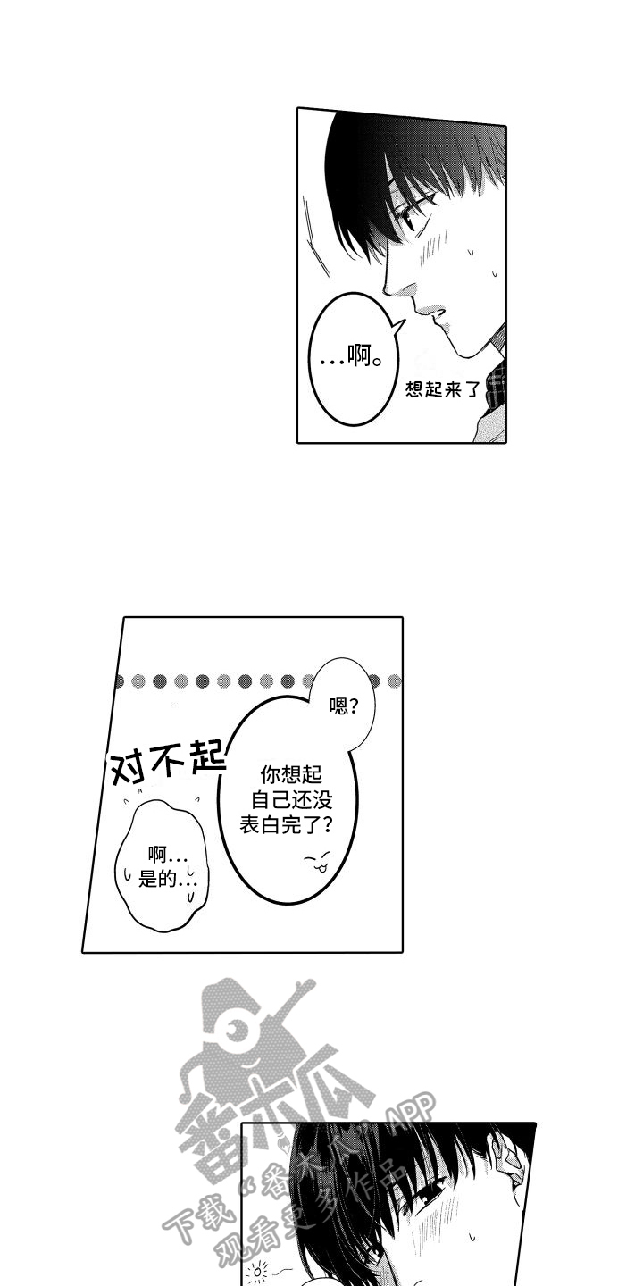 合理怀疑的起源:刑事审判的神学根基漫画,第26章：看不见了1图